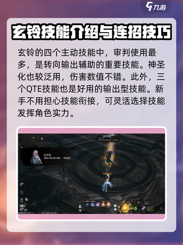 剑灵2手游玄铃强吗介绍截图4