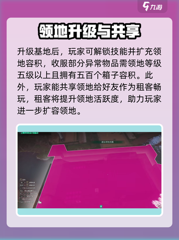 七日世界领地扩容怎么操作介绍截图4