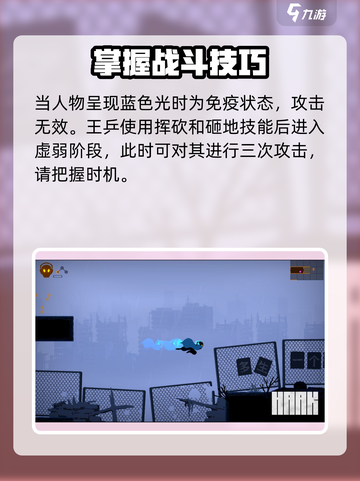 勇敢的哈克王乒怎么打介绍截图5