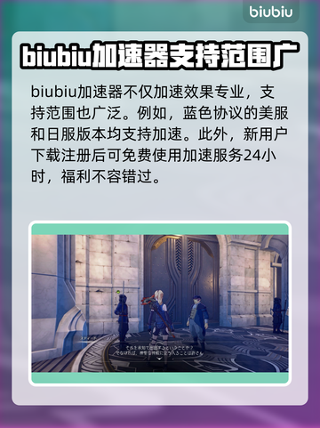 蓝色协议加速器推荐🎉游戏流畅不卡顿截图4