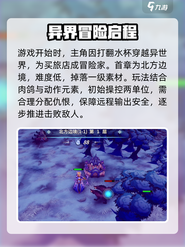 《物质与魔法开荒秘籍🔥开局必看攻略》✨截图2