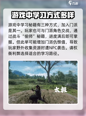 燕云十六声太极拳🔥游戏里学武术，效果超乎想象！截图4