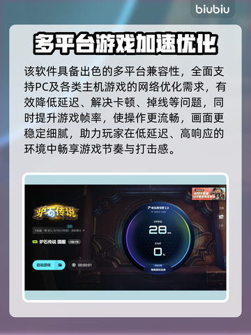 🔥炉石太卡？速配加速器拯救你！🎮截图5