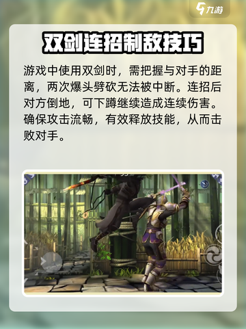 暗影格斗3摇摆之钟攻略介绍截图4