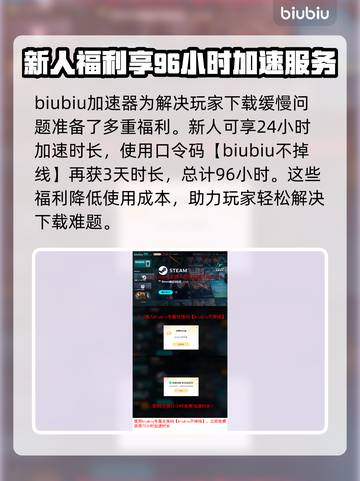 多重人生下载慢？⚡提速秘籍来了！游戏党必看！🎮截图4