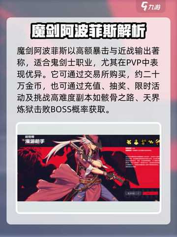 DNF手游魔剑属性大揭秘⚔截图4