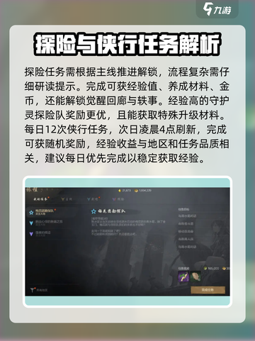 剑灵2等级提升指南介绍截图3