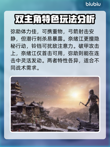 刺客信条影🔥必看！小技巧助你制霸游戏✨截图5