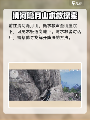 燕云十六声阴阳如影攻略介绍截图2