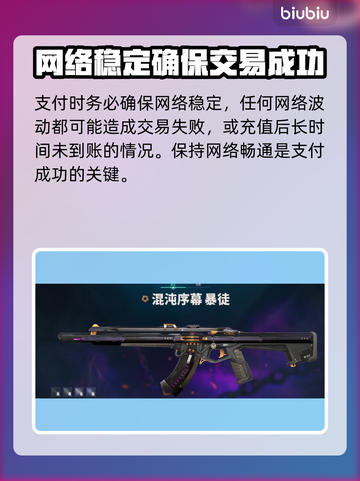 无畏契约充值攻略⚡快速上分必备技巧🎉截图4