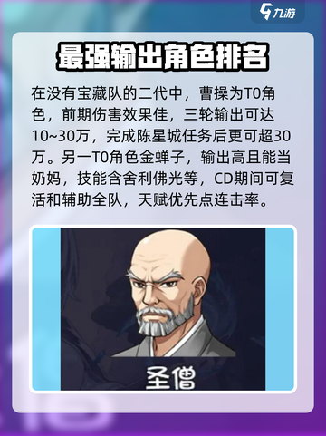 再刷一把2金色传说格拉海德强度介绍截图3