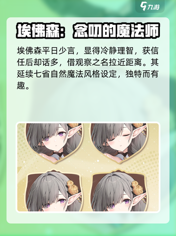 碧蓝航线埃佛森厉害吗​介绍截图4