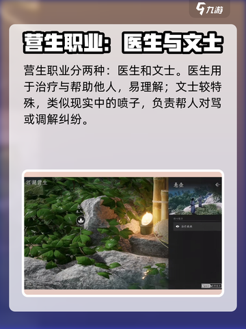 燕云十六声营生选哪个介绍截图2