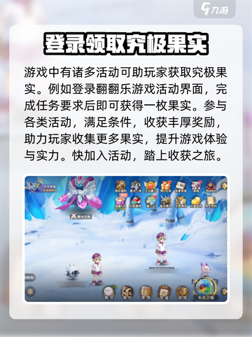 西普大陆手游🔥究极果实种子获取秘籍💎截图2