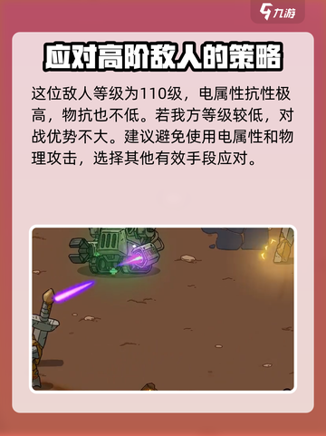 英勇之地手游舒尔马努怎么打介绍截图3
