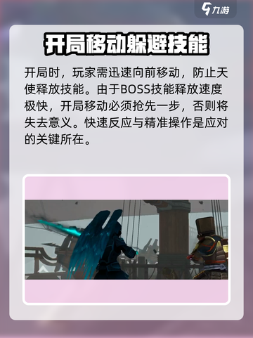 暗影格斗3第五章天使怎么打介绍截图3