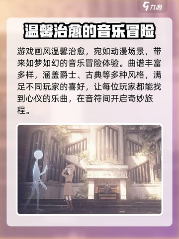 花雨旋律正式版下载地址介绍截图4