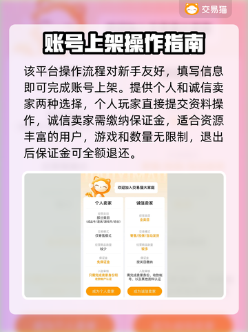 游戏账号交易哪靠谱？🔥手游党必看！거래截图4