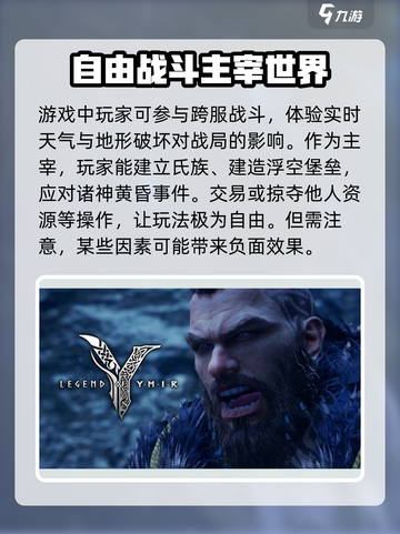 尤弥尔传奇什么引擎介绍截图4