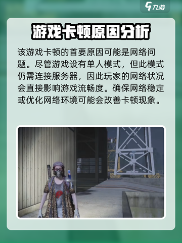 七日世界卡顿严重怎么办介绍截图2