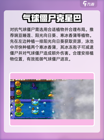 植物大战僵尸杂交版冒险20关怎么过介绍截图2