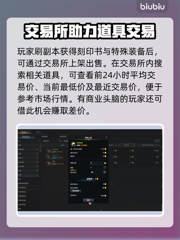 命运方舟装备交易教程，快速致富🔥🎮截图4