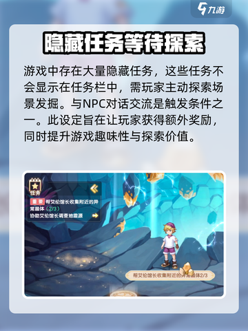 西普大陆手游🔥剧情任务全攻略来了！💡截图3