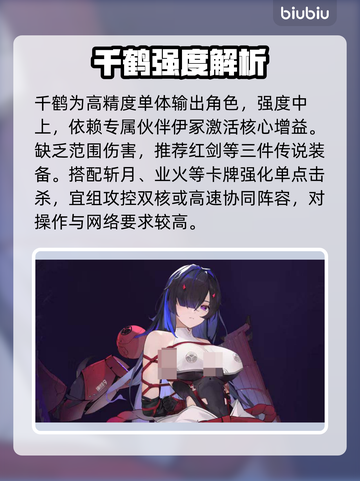 卡厄思梦境千鹤强度炸裂💥截图2