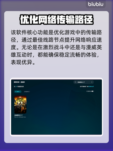 漫威暗夜之子卡顿？开加速器立马解决🔥截图5