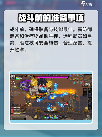 英勇之地📖螃蟹打法新手攻略🔥超简单！🦀截图3
