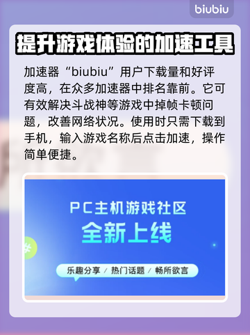斗战神掉帧卡顿🔥用这个加速器立马流畅！截图3