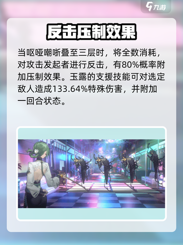 新月同行玉露怎么样介绍截图4