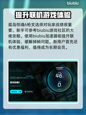 孤岛惊魂6掉帧？❌这招让你流畅玩🎉截图4