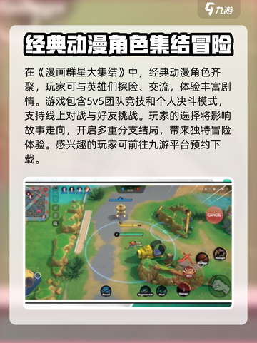漫画群星大集结💥超燃游戏类型揭秘！🔥截图2