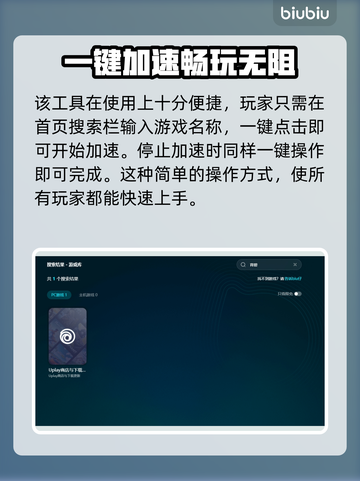 免费育碧加速器分享，《刺客信条》流畅玩✅截图5