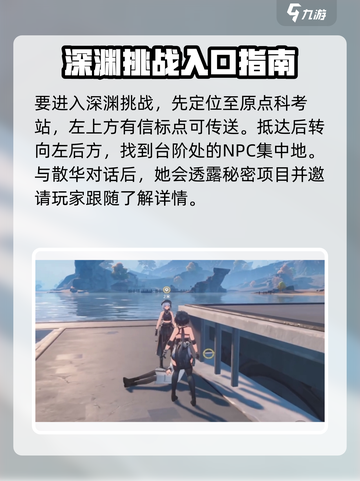 鸣潮🔥独行深渊任务位置大揭秘！游戏玩家必看📍截图2