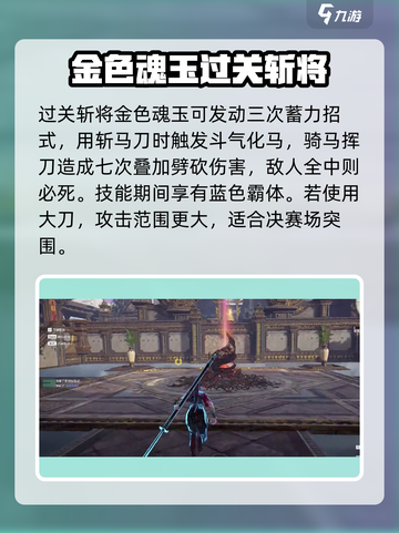 永劫无间手游🔥过关斩将玩法大揭秘！截图2