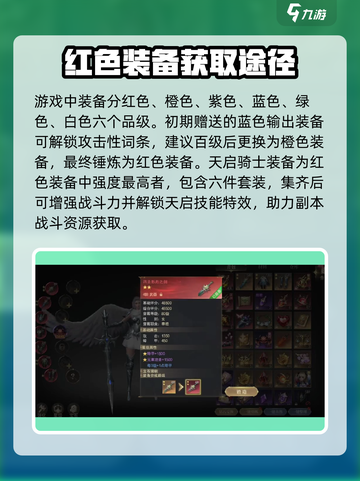 神域纪元🔥最强装备大揭秘！✨截图2