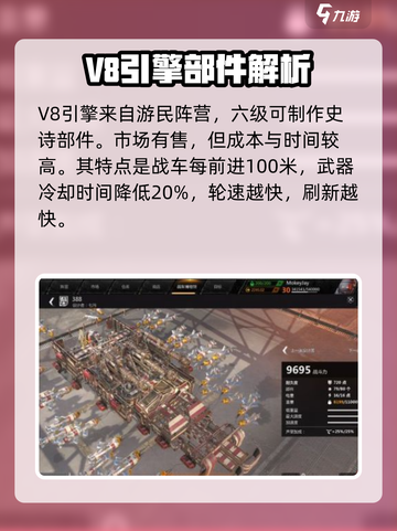 创世战车⚡引擎选择全攻略，轻松制霸战场！截图2