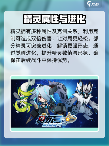 赛尔号巅峰之战🔥页游互通玩法大揭秘！截图4