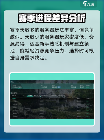七日世界服务器怎么选？🔥新手必看！🎮截图3