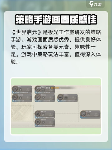 🔥世界启元：揭秘开发工作室，单机or多人？真相在这里！🔥截图2