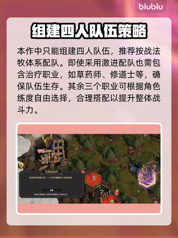 为了吾王2🔥全职业解锁条件大揭秘！🎮截图3
