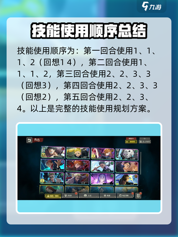 咒术回战手游幻境战坏相血涂怎么打介绍截图4