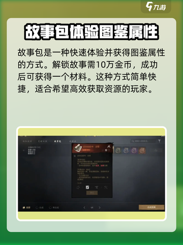 剑灵2属性系统玩法入门指南介绍截图5