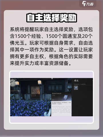 燕云十六声佛光玉怎么获取介绍截图4