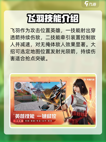 天启行动🔥战斗类角色全面解析，超强阵容等你来战！截图4