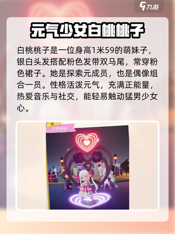 开放空间桃角色🔥登场！游戏体验爆表💥截图2