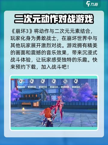崩坏3第二部测试服下载🔗🔥等你来战！截图2