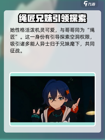绝区零：妹妹竟是这般身份！💥游戏党必看截图4